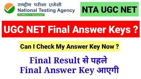 nta ugc net final answer key 2021
