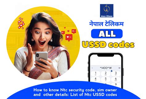 ntc security code list