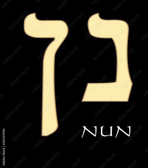 nun meaning in hebrew