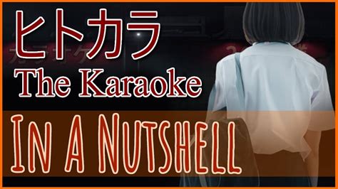 Nutshell Lyrics Karaoke