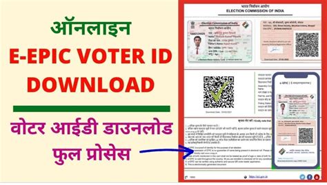 nvsp voter id card download