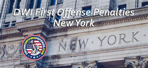 nyc dwi first offense