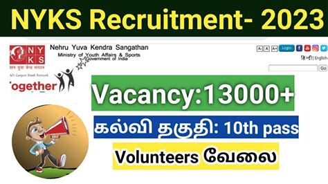 nyks recruitment 2023 apply online