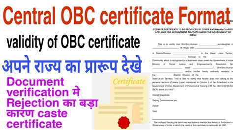 obc caste list central government
