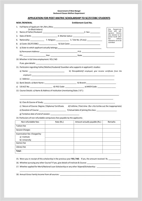 obc scholarship form download 2022-23