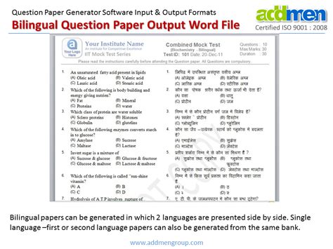 objective question paper format in word