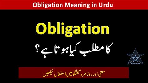 obligation meaning in urdu with example