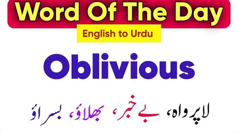Meaning Of Oblivious Examples Urdu/Hindi YouTube