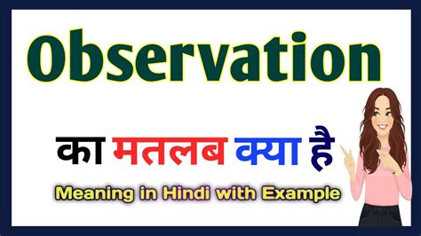 Observation Hindi Lesson Plans