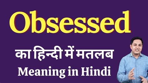 obsessed meaning in hindi and sentence