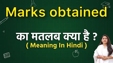 obtained marks meaning in tamil with example