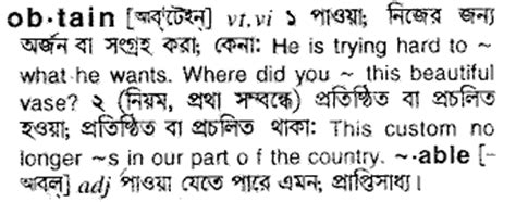 obtaining meaning in bengali