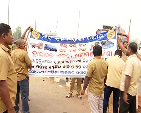 odisha strike 15 march 2023 news