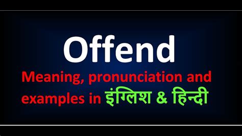 offend meaning in sinhala