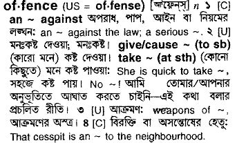offense meaning in bengali