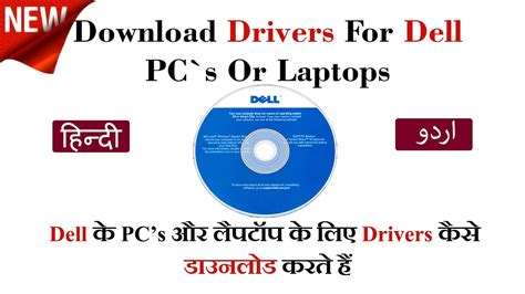 official dell computer website drivers