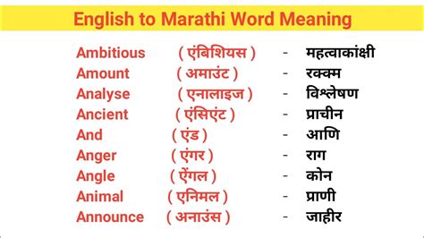 official meaning in marathi with example