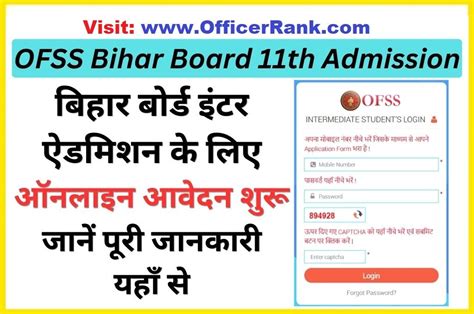 ofss bihar board 11th admission form
