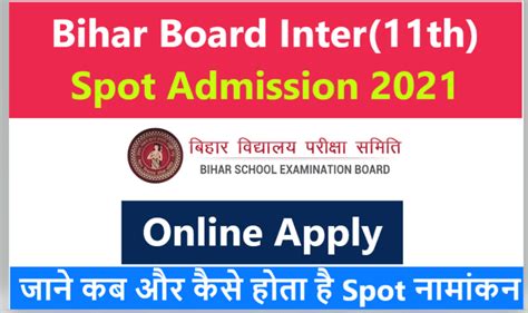 ofss bihar board admission 2021