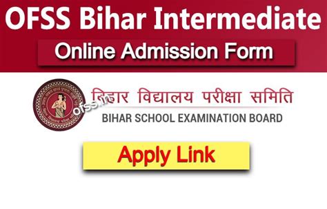 ofss bihar intermediate admission result