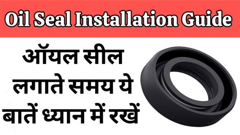 Oil Seal Replacement Procedure