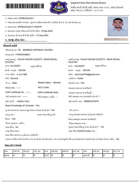 Ojas Application Form Pdf