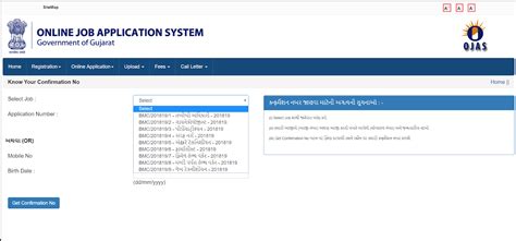 Ojas Download Application Form
