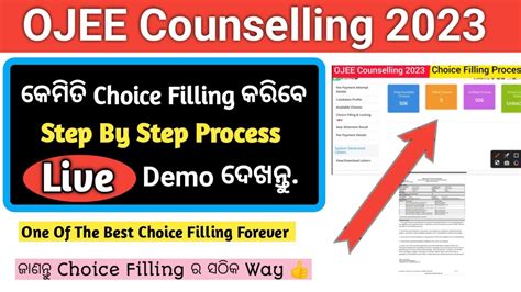 ojee counselling 2023 choice filling