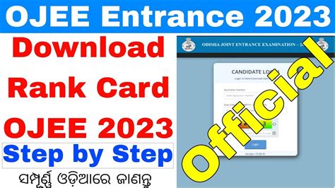 ojee results date and rank card
