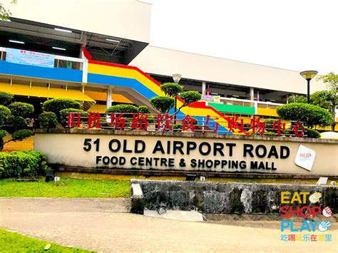 old airport road food centre closed
