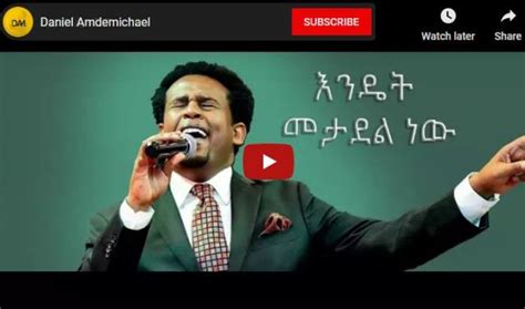 old amharic protestant mezmur