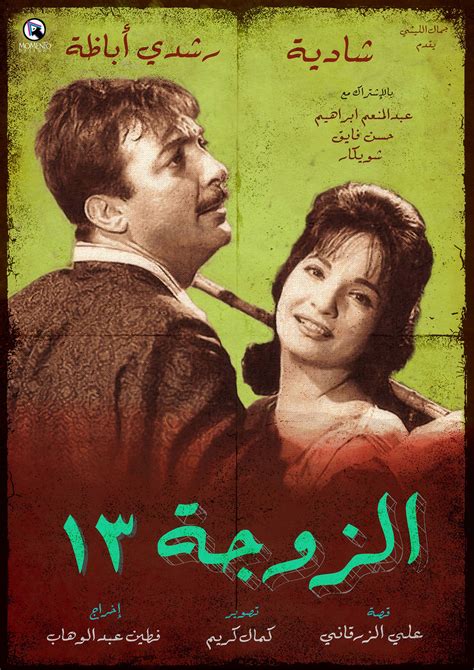 old arabic movies