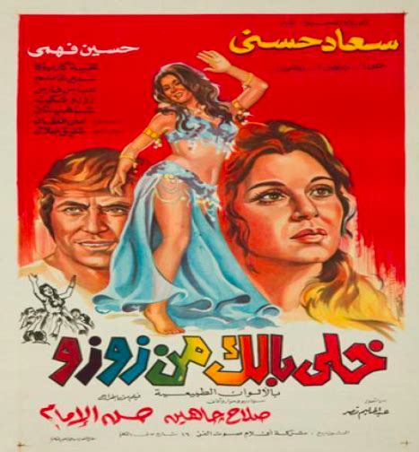 old arabic movies youtube