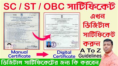 old caste certificate west bengal