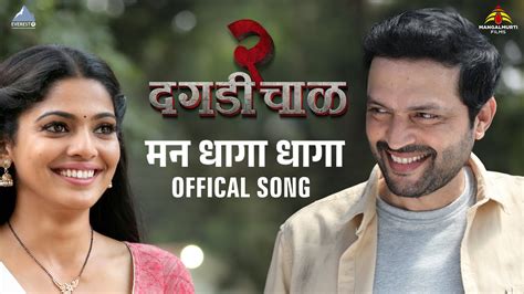 old marathi song mp3 download pagalworld