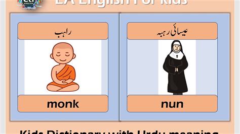 old monk meaning in urdu with example
