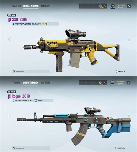 old pro league skins r6