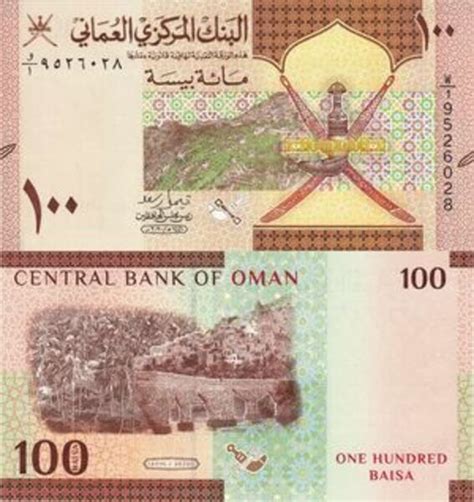 oman 100 baisa to sri lankan rupees