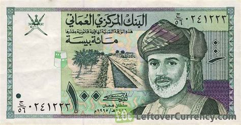 oman currency exchange rate