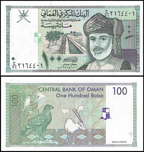 oman currency in nepal