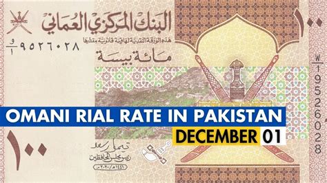 oman currency rate in pakistan