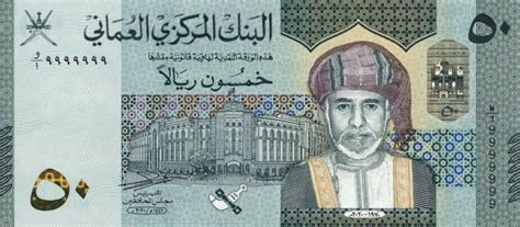 oman currency to dirham