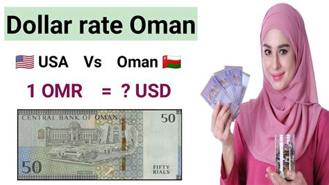 oman currency to usd