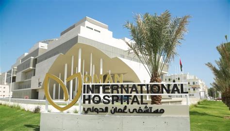 oman international hospital muscat