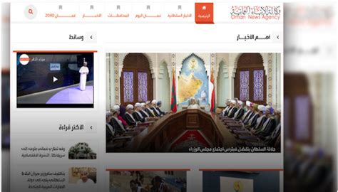 oman news agency english