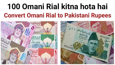 oman riyal rate in pakistan today