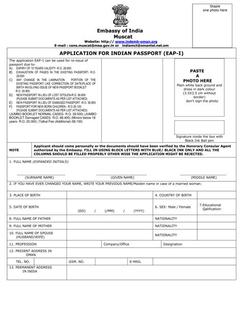 oman visa application form pdf