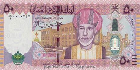 omani currency rate in pakistan