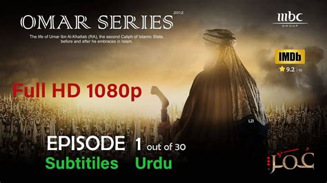 omar series urdu subtitles episode 1