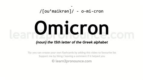 omicron meaning